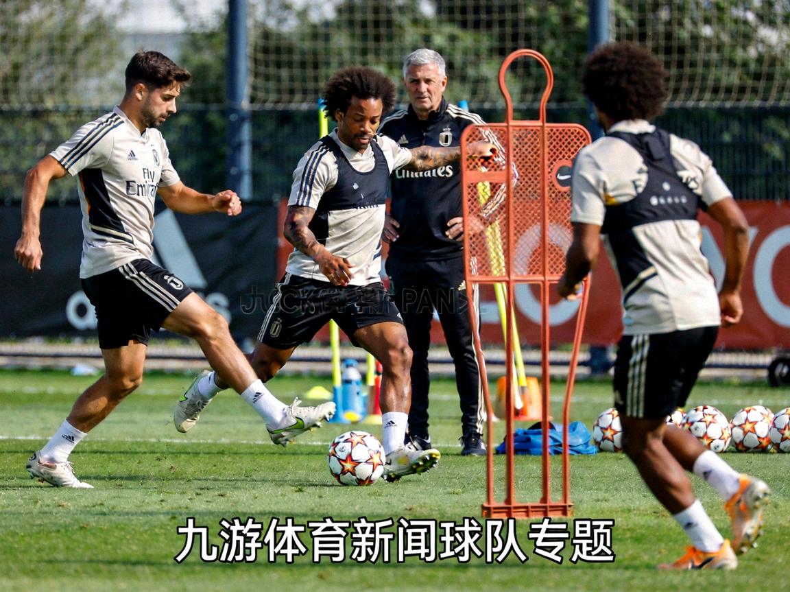 欧洲强队集训备战2026世界杯，球员训练场景，九游体育新闻球队专题